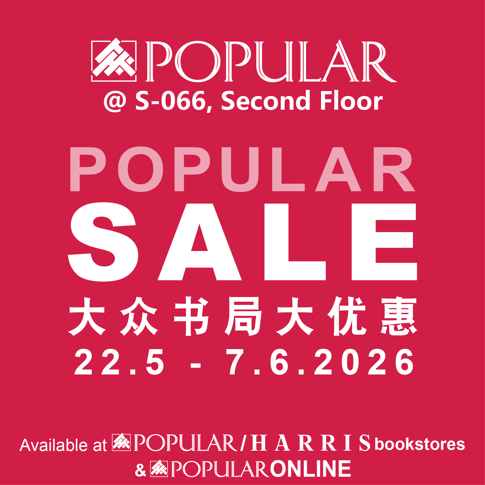 Popular Bookstore